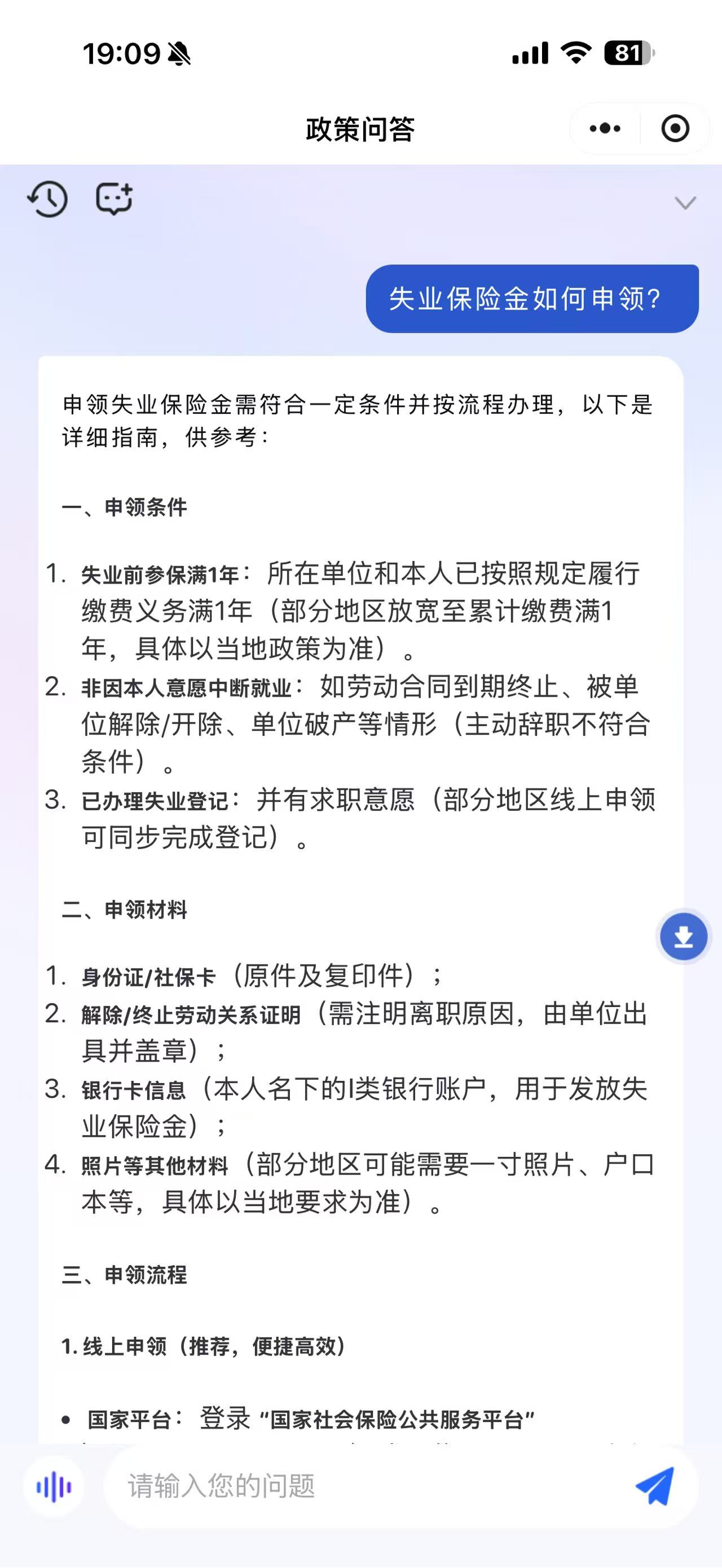 2025年民生政策解答服务公司排行榜：专业的民生政策解答哪个专业