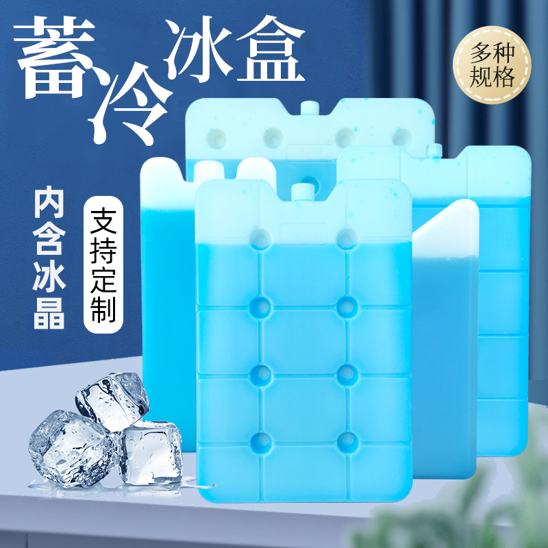 梳理可靠的冷链冰盒品牌，盘点制冰时间及使用场景选哪个好