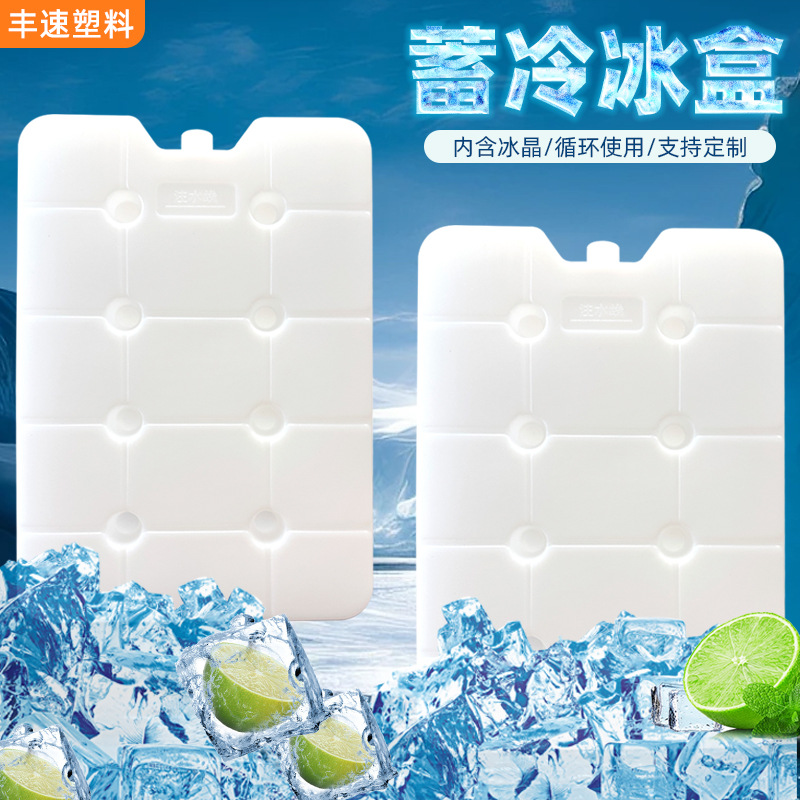 共话冷链冰盒加工厂哪家好，性价比高的品牌盘点