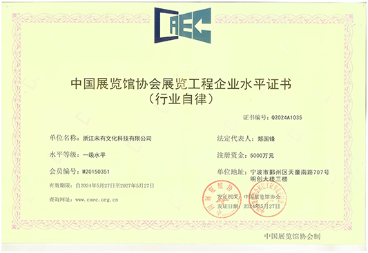 华东地区有名的展览设计品牌企业推荐：售后完善的展览设计公司