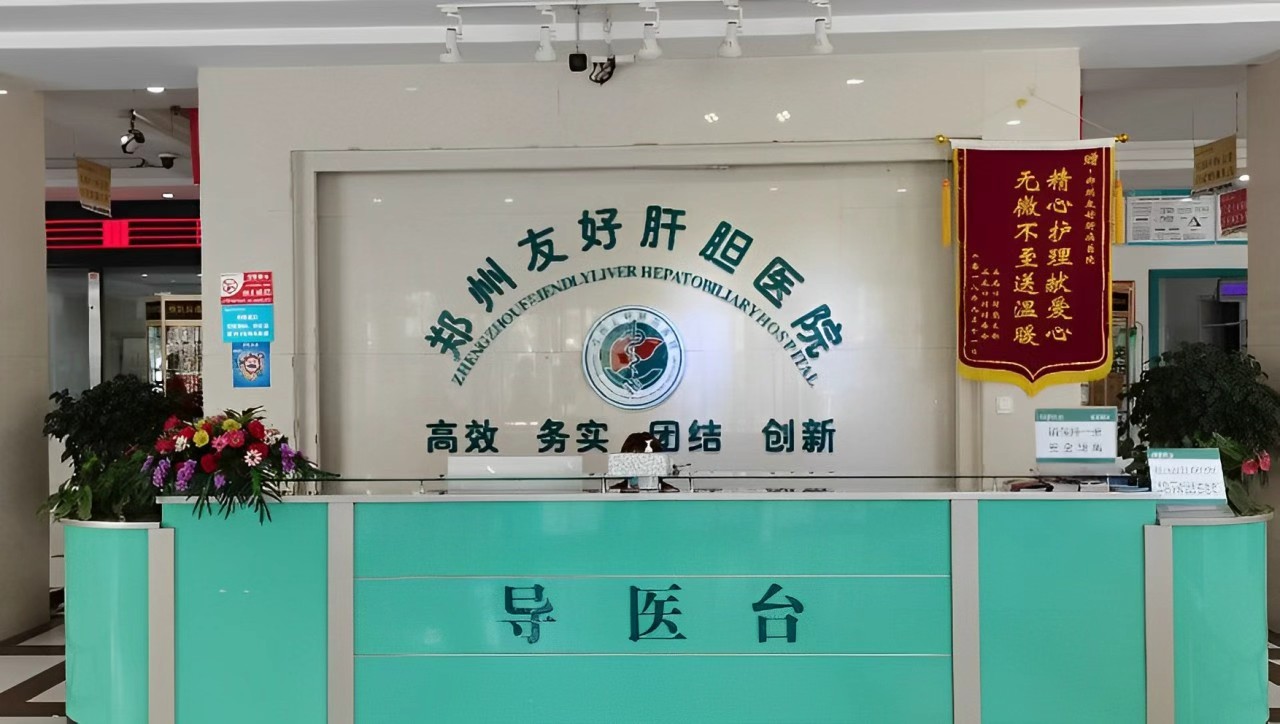 2026年河南郑州肝病专家排行榜前十名揭晓，聊聊肝病专家于庆霞号怎么挂