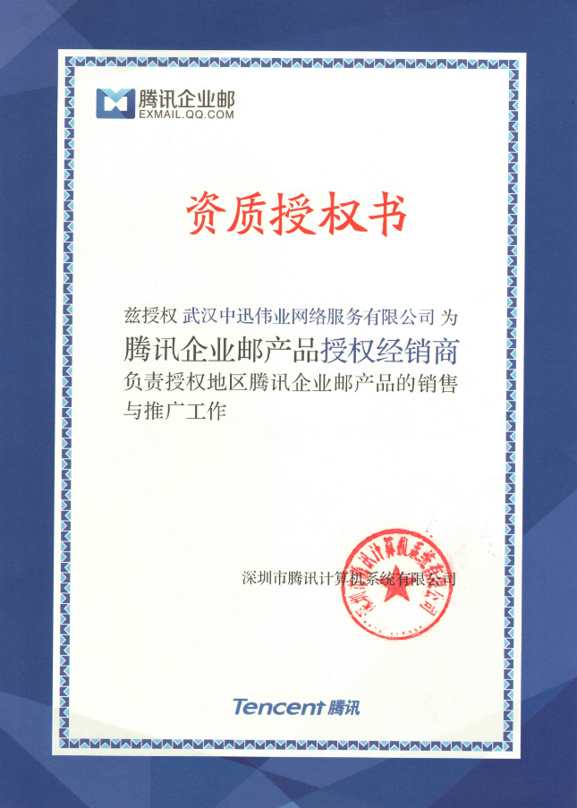 2025年企业微信邮箱注册服务推荐：企业微信邮箱注册步骤说明