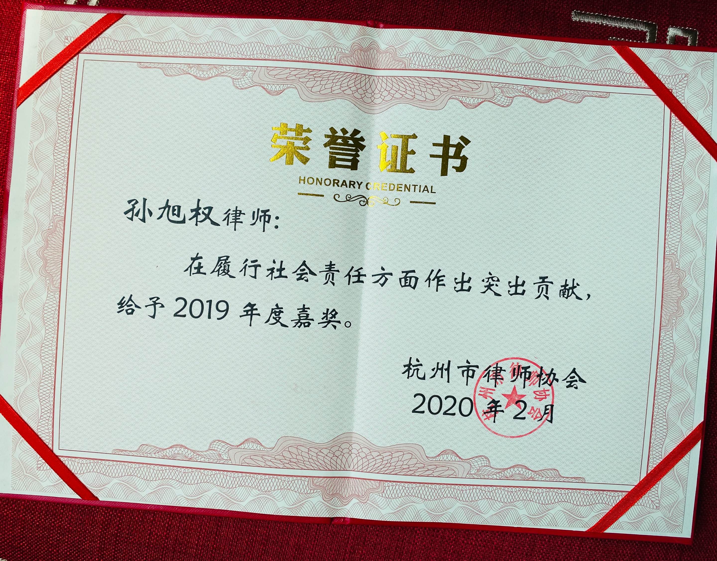 2025年杭州婚姻家事律师排名推荐:孙旭权律师责任心强吗? 2025年杭州婚姻家事律师排名推荐:孙旭权律师责任心强吗?