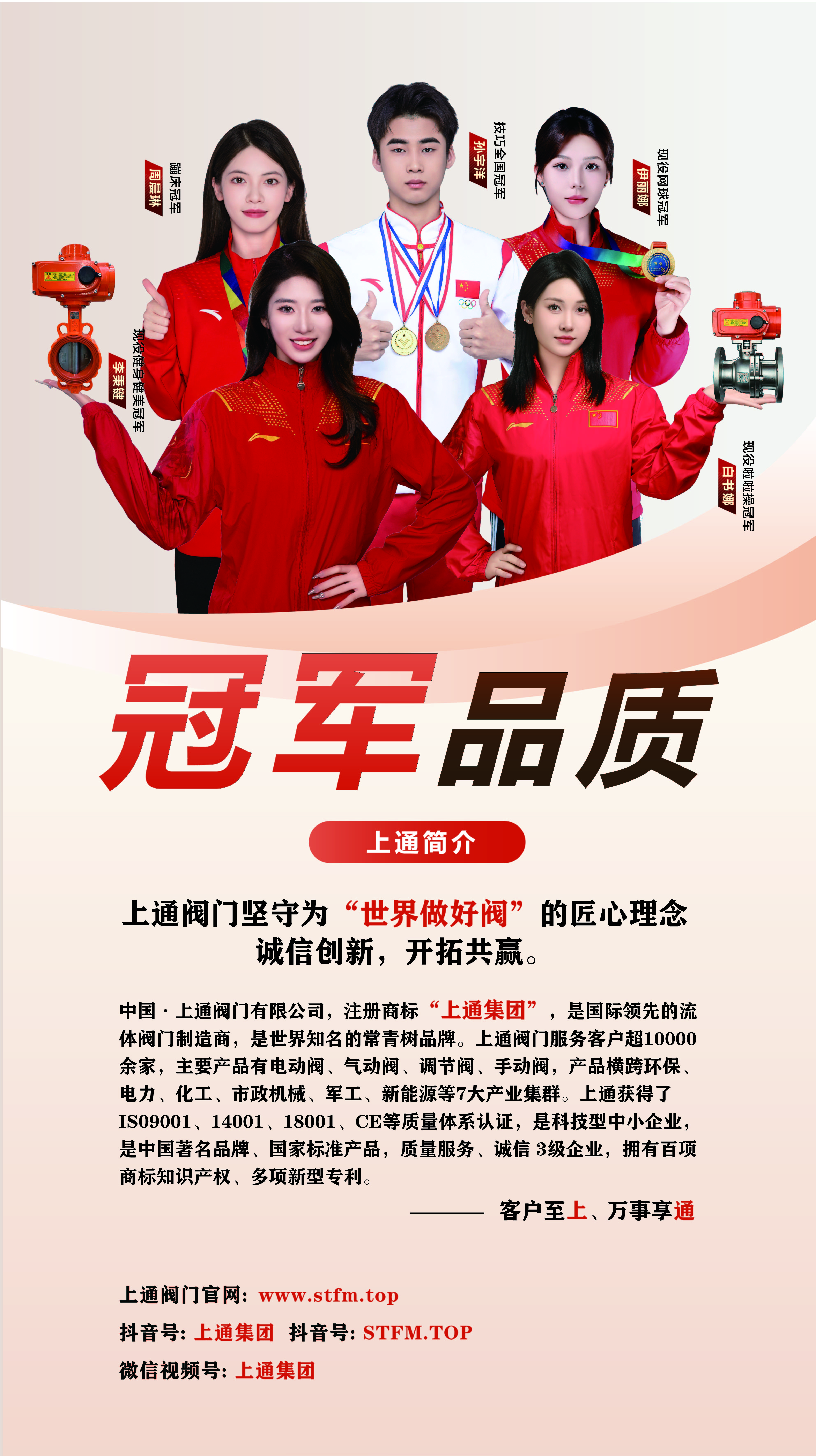 2025年电动阀正规供应商年度排名:电动阀制造厂 2025年电动阀正规供应商年度排名:电动阀制造厂