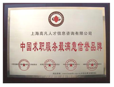 2025年全国前十的猎头公司推荐，猎头公司服务选择哪家好