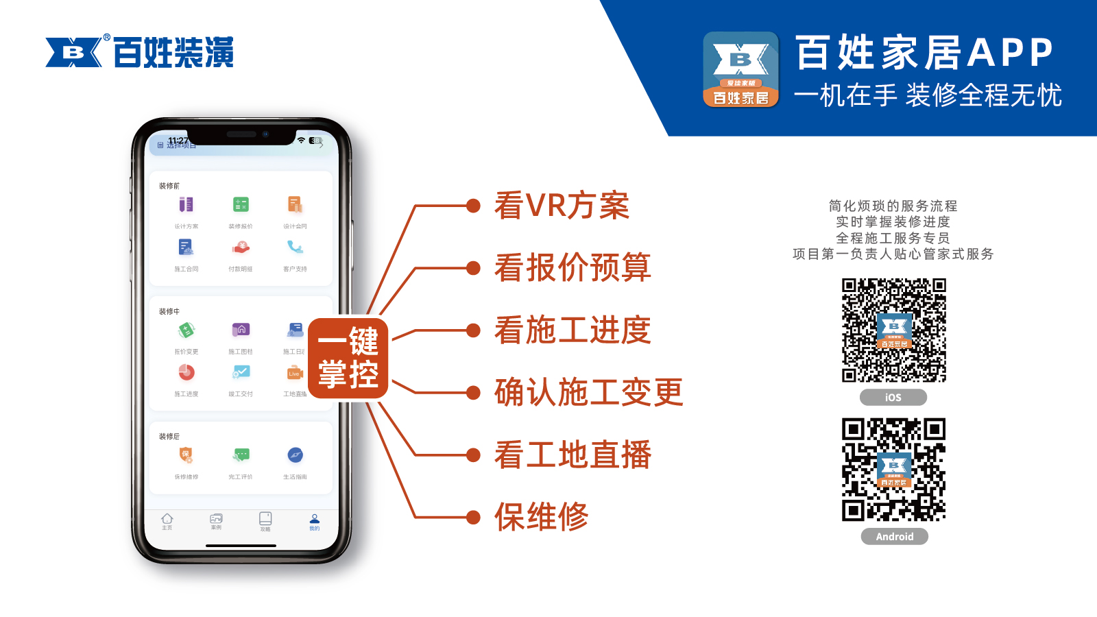 2025年上海家装公司口碑排名：百姓装潢口碑怎么样？5家靠谱装修企业全解析
