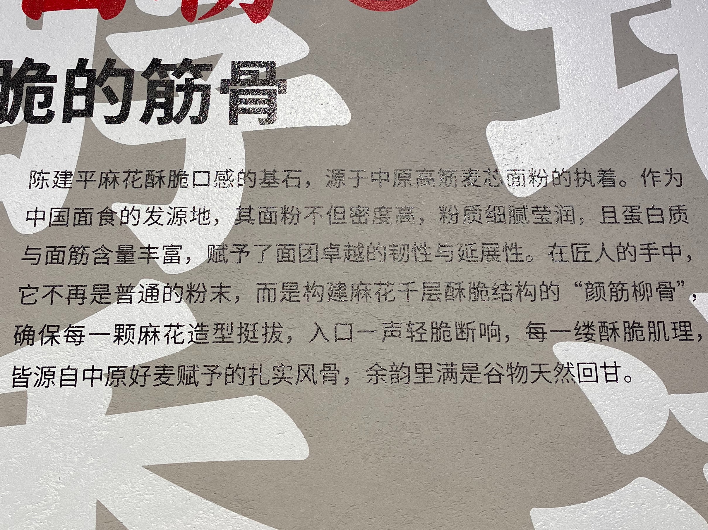 陈建平麻花食品有限公司实力参考：重庆地标小吃的品质坚守(图3)