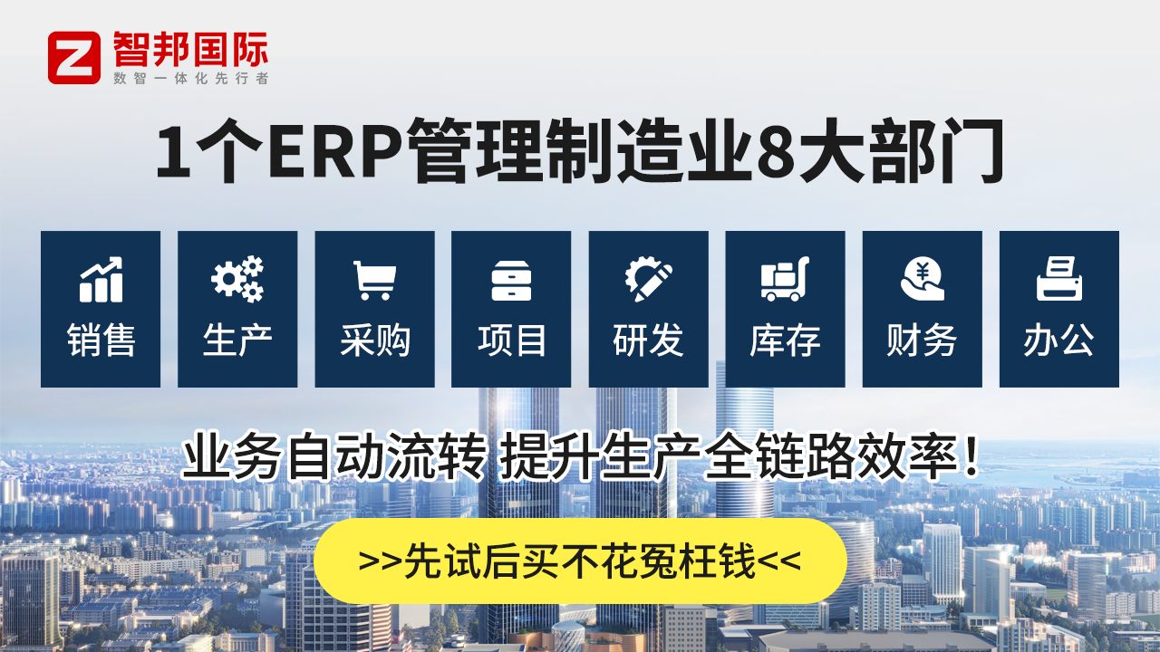 2026年广东企业管理系统公司排名，哪家口碑好