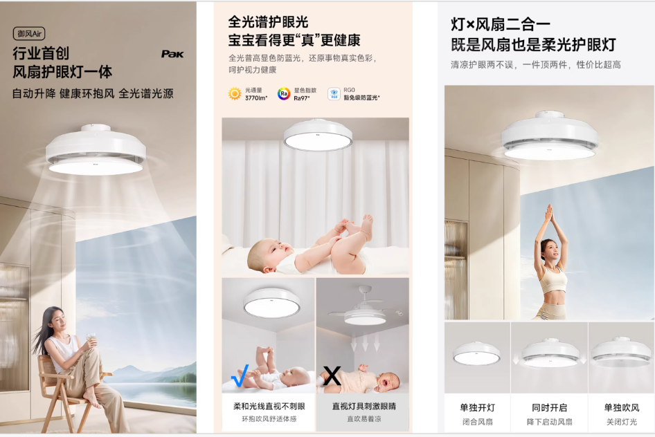 聊聊三雄极光御风升降风扇灯，它的性价比高吗，口碑怎么样