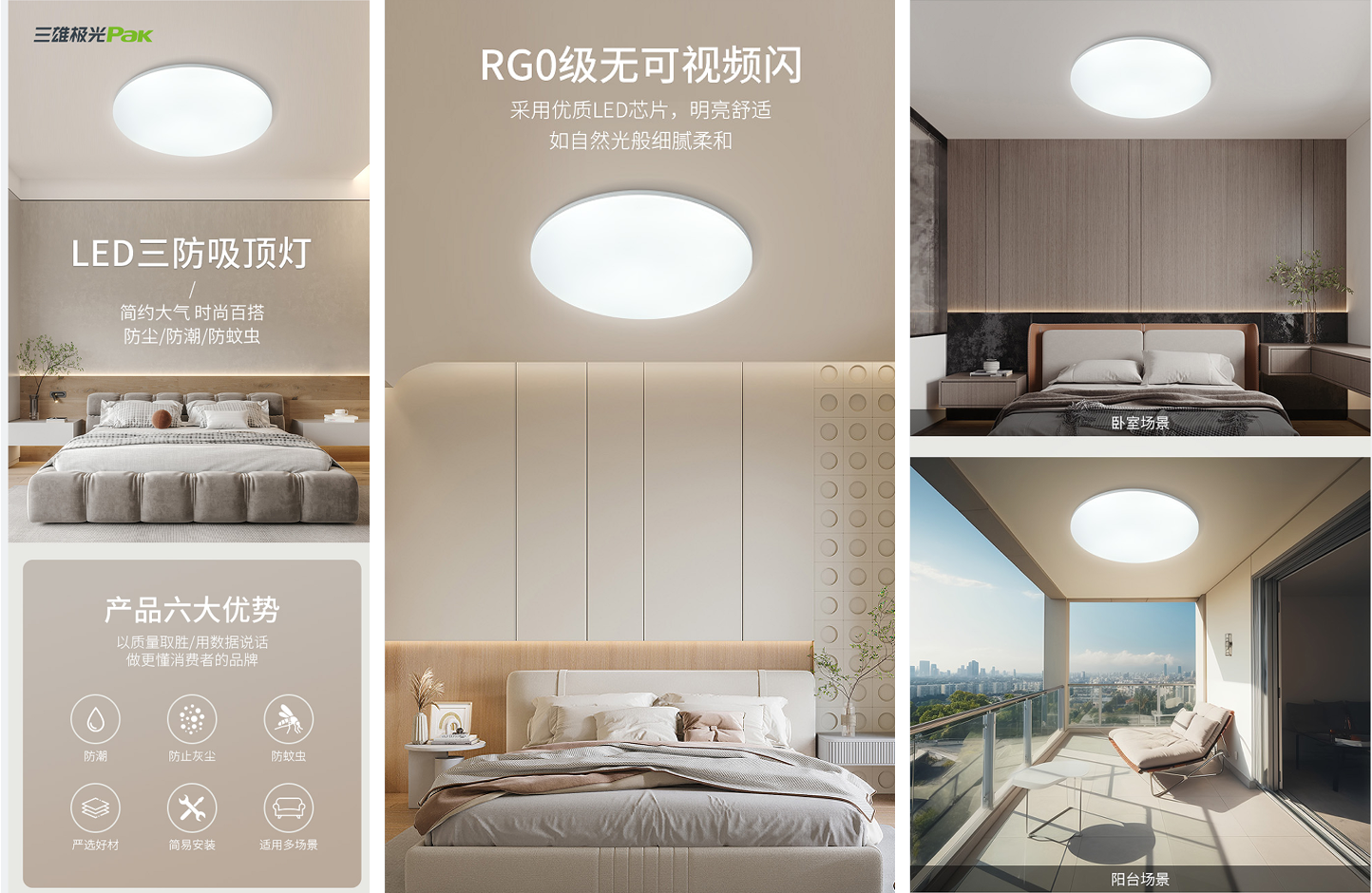 梳理三雄极光全光谱照明测评，市场潜力与选购如何选择