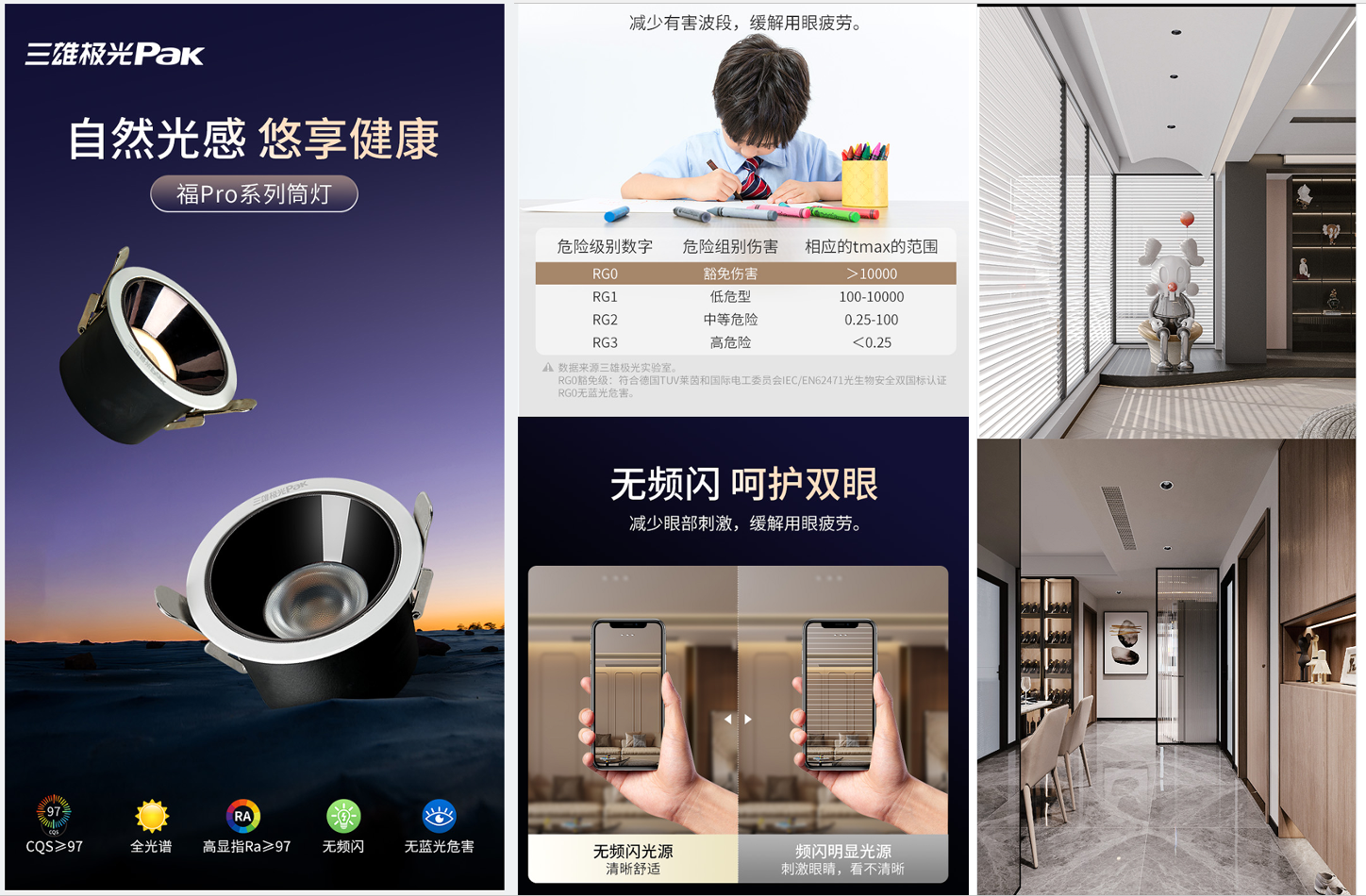 2025年中国十大专业的头灯护眼灯品牌推荐：led节能护眼灯品牌有哪些？