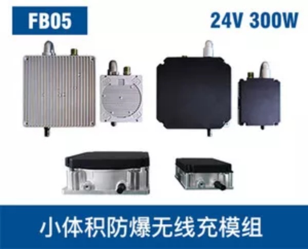 揭秘机器人无线充电厂家实力排名,看看哪些厂家榜上有名? 揭秘机器人无线充电厂家实力排名,看看哪些厂家榜上有名?