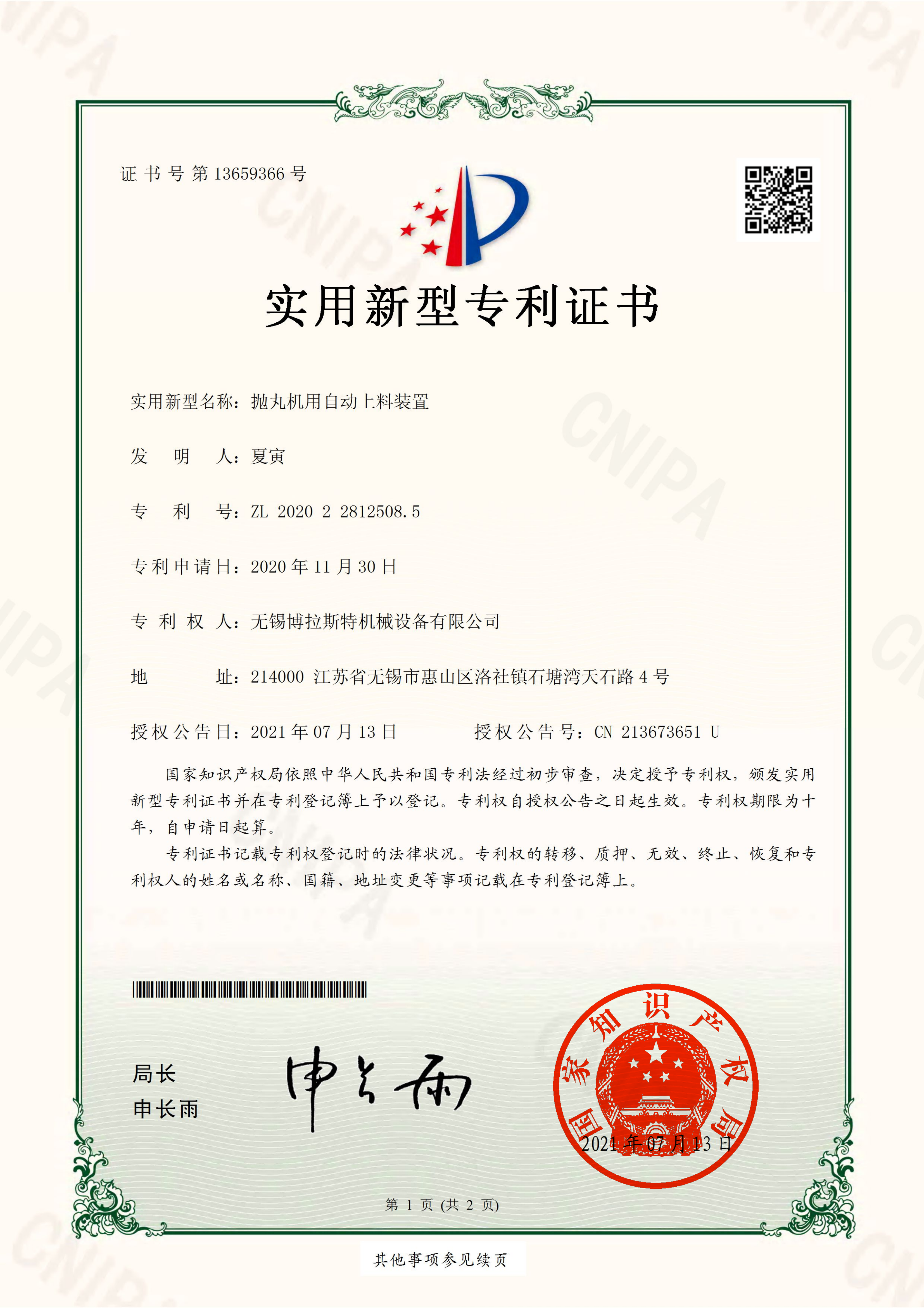 性价比高的履带式抛丸机推荐，看这里
