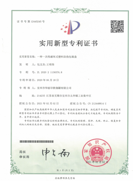2026年分析华丽铁盒包装优质供应商
