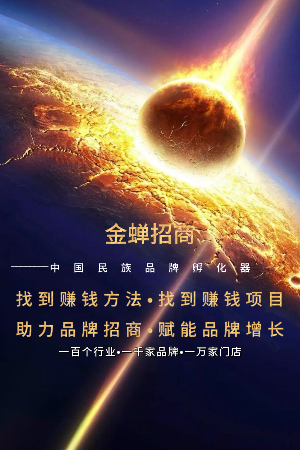 2025年十大靠谱招商策划服务公司推荐，专业招商策划企业全解析