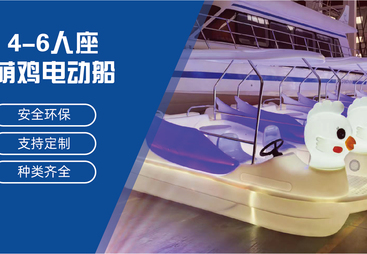 明扬游艇的游乐船，你了解多少？