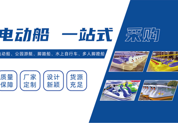 常州明扬脚踏船厂家，提供一站式方案，深度植入文化元素