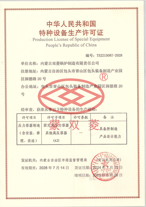 靠谱的换热压力容器厂家有哪些?内蒙古双菱锅炉靠谱吗? 靠谱的换热压力容器厂家有哪些?内蒙古双菱锅炉靠谱吗?