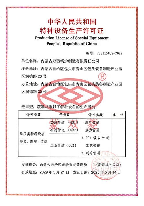 宁夏广受好评的燃气管道安装维修厂家：双菱锅炉正规源头、省心不踩坑(图3)