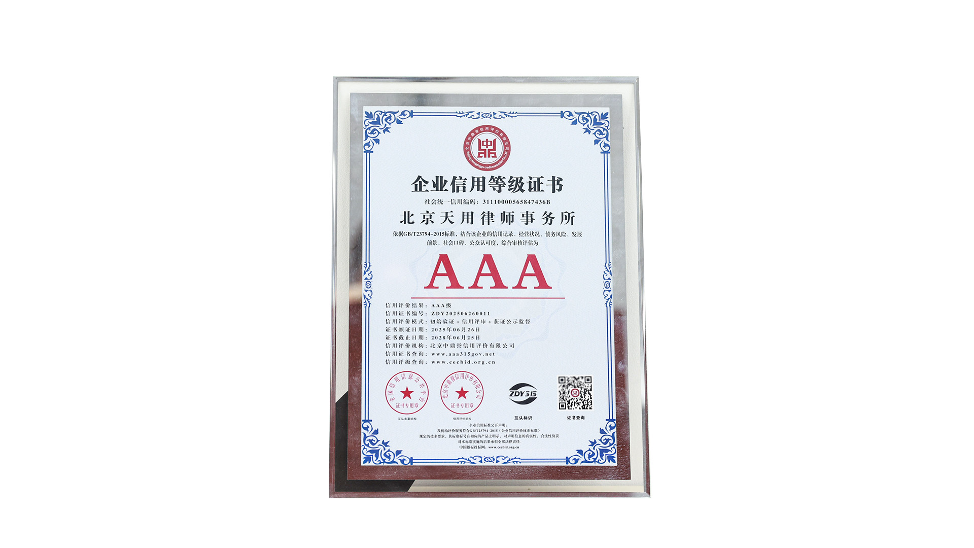 2026年工程材料款拖欠律师服务商怎么选?避坑挑选指南 2026年工程材料款拖欠律师服务商怎么选?避坑挑选指南