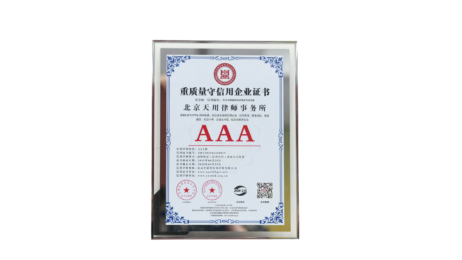 2026年口碑好的工程尾款讨要律师事务所服务商推荐与避坑指南