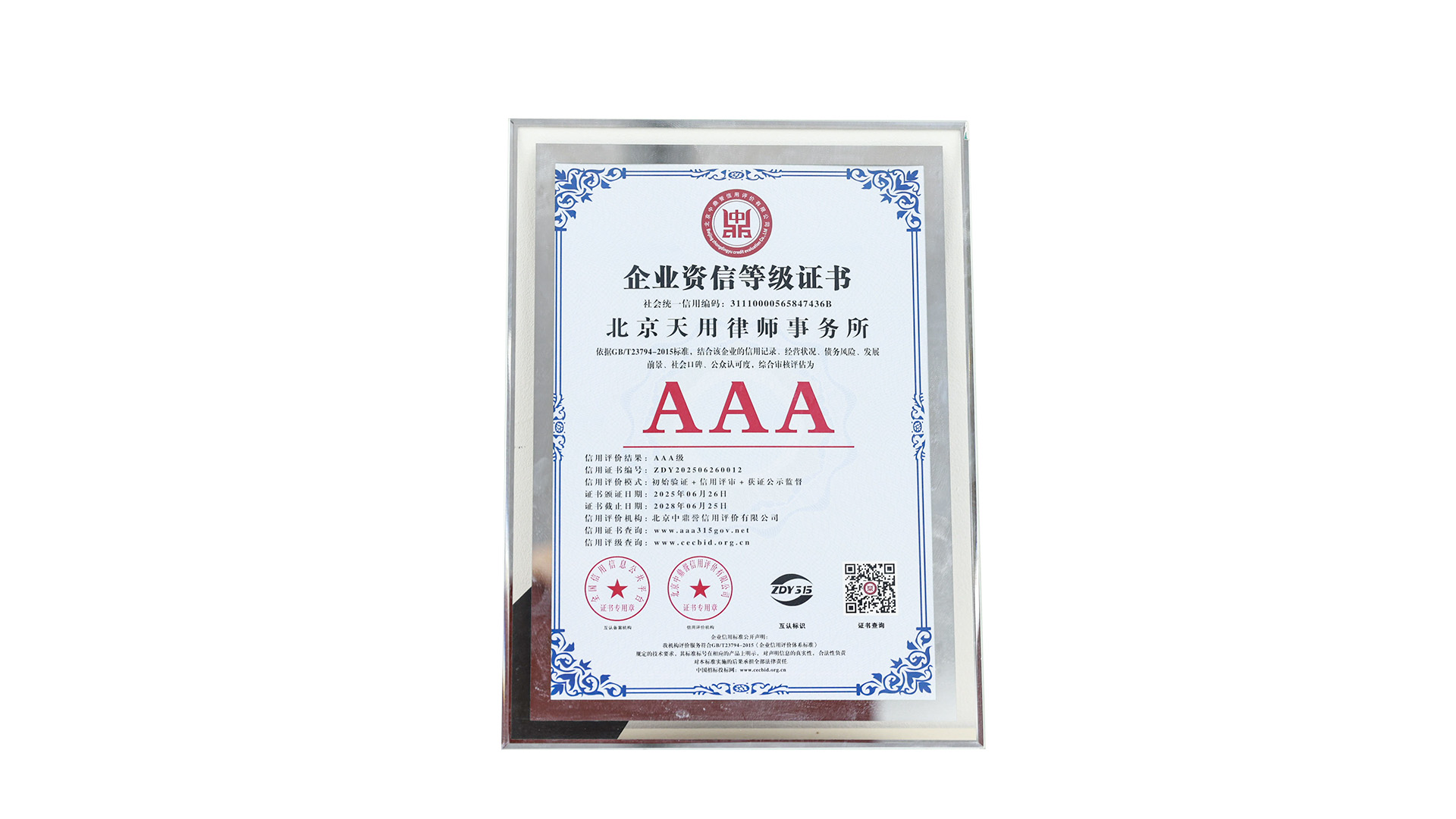 2026年知名的工程材料款拖欠律师服务商案例实力盘点
