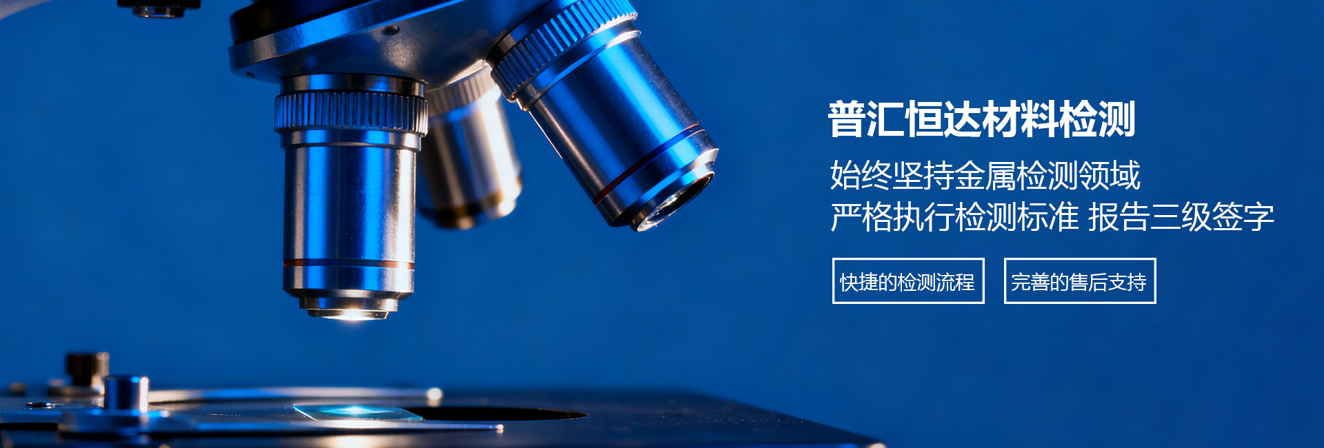 天津高性价比的金属性能测试机构有哪些,北京普汇恒达材料测试挑选全攻略 天津高性价比的金属性能测试机构有哪些,北京普汇恒达材料测试挑选全攻略