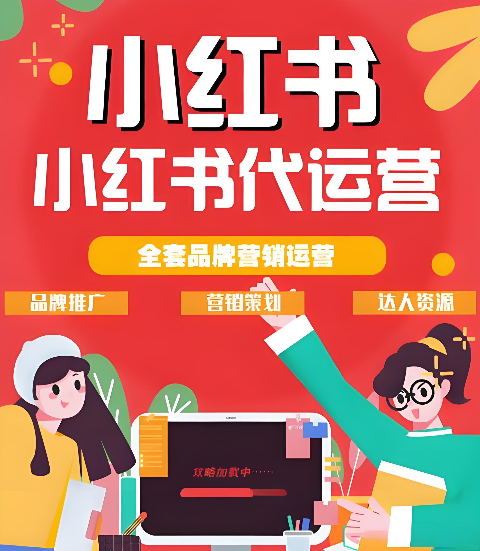 2025小红书推广公司TOP5权威推荐：全域渠道攻略与优势拆解