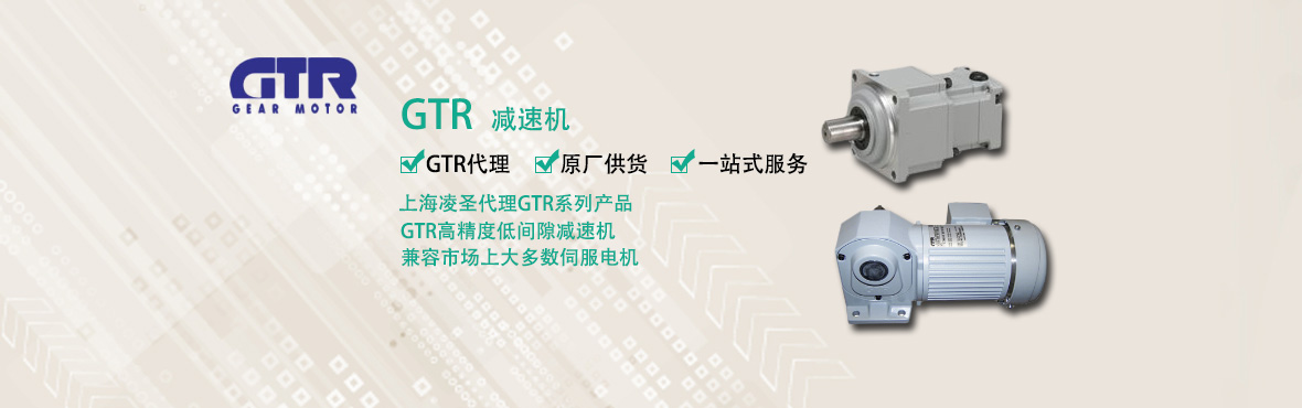 日精GTR减速机供应商TOP5权威推荐:助力工业传动高效升级 日精GTR减速机供应商TOP5权威推荐:助力工业传动高效升级