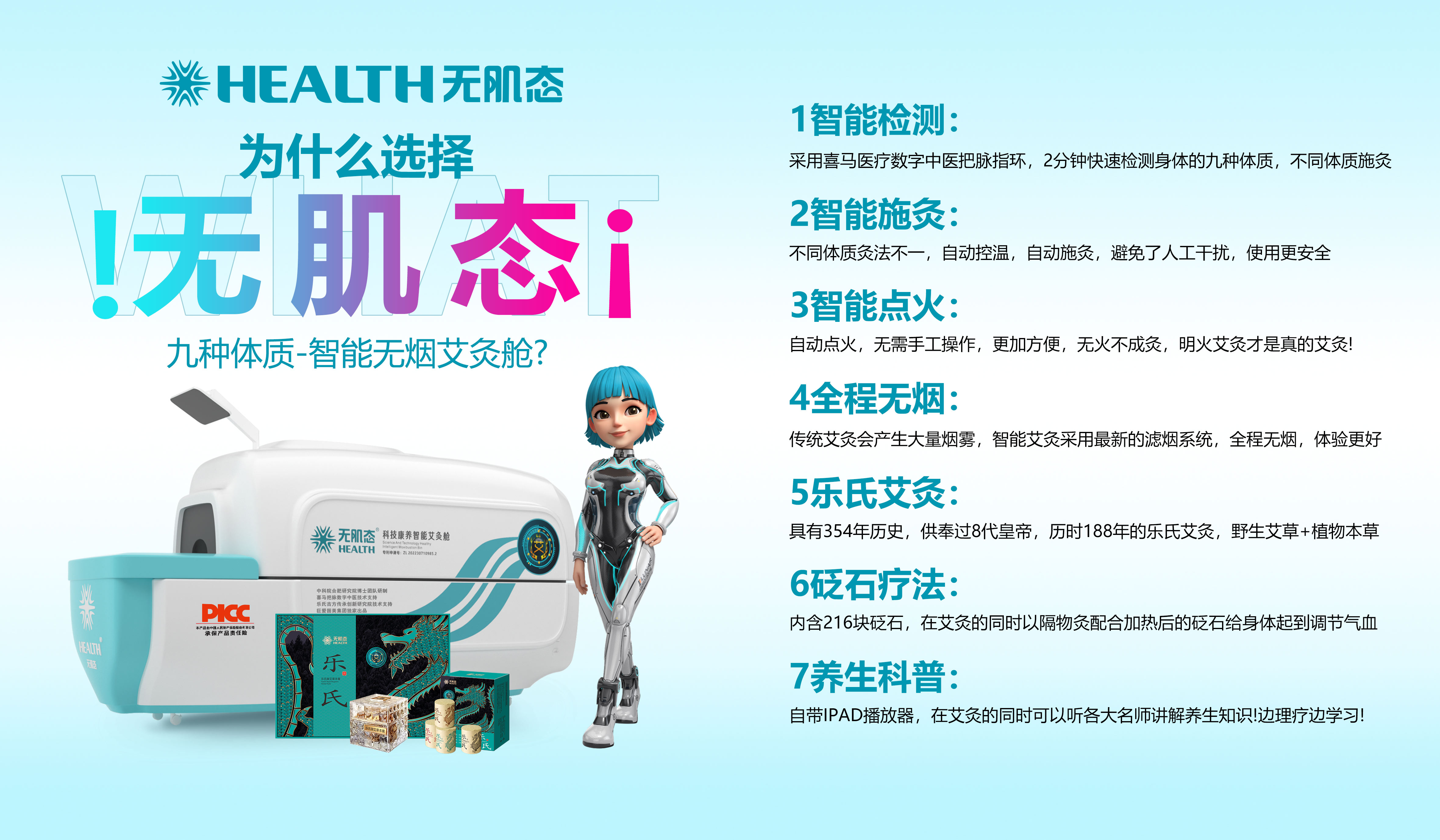 2025年实力强的艾灸舱公司推荐，艾灸舱哪个专业？