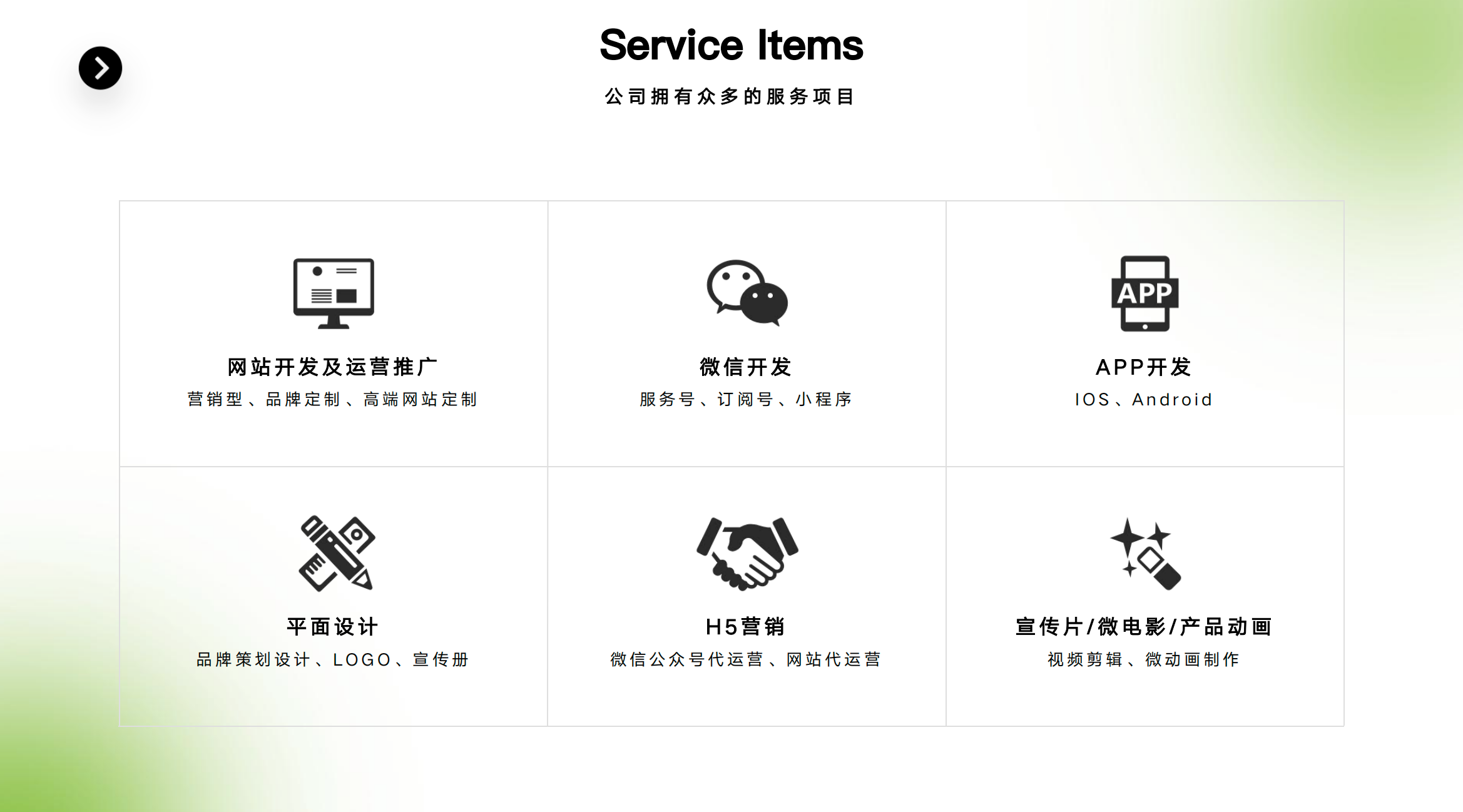 2025年度口碑好的网站建设专业公司推荐：定制化网站建设企业全解析