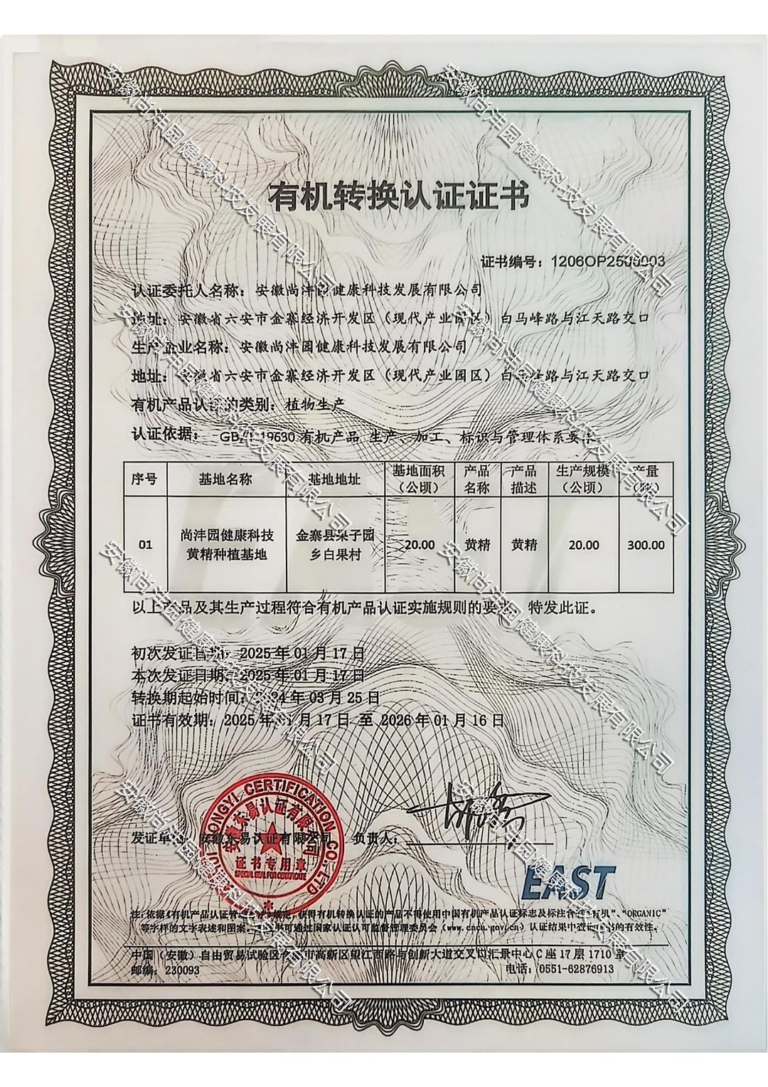 漫谈安徽尚沣园尚田元，可信度高且口碑好的推荐哪家