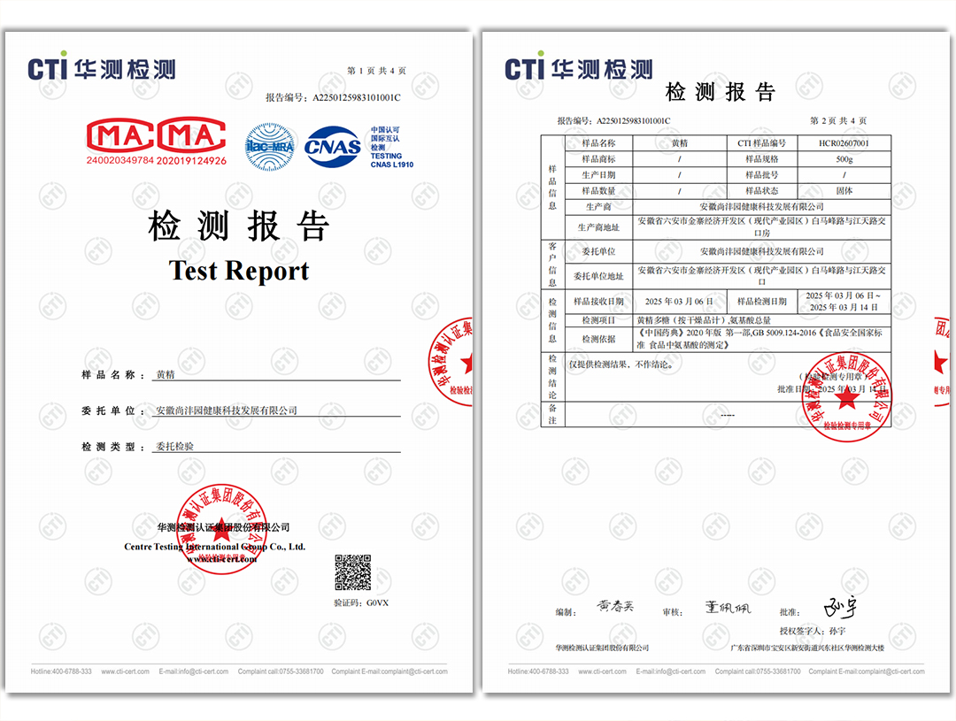 剖析尚田元、安徽尚沣园品牌，尚田元九制黄精金寨产品性价比如何