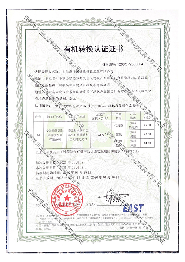 黄精枸杞原浆生产商/供应商/加工企业TOP5权威推荐