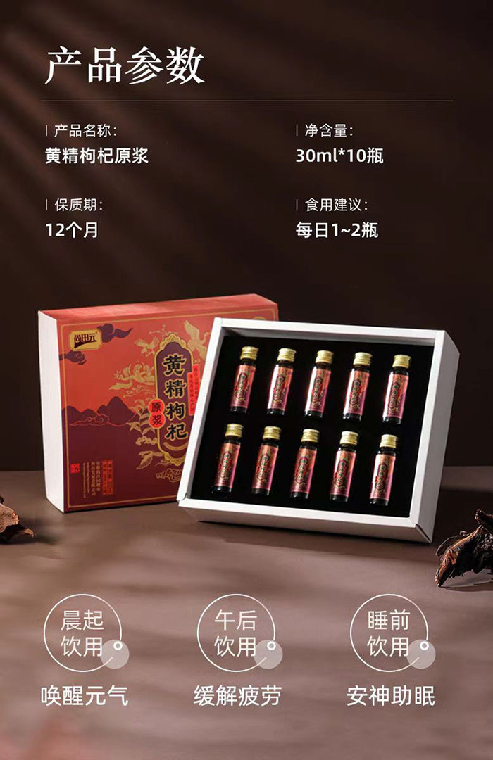 整理2026性价比高的黄精枸杞原浆，传统工艺选哪家