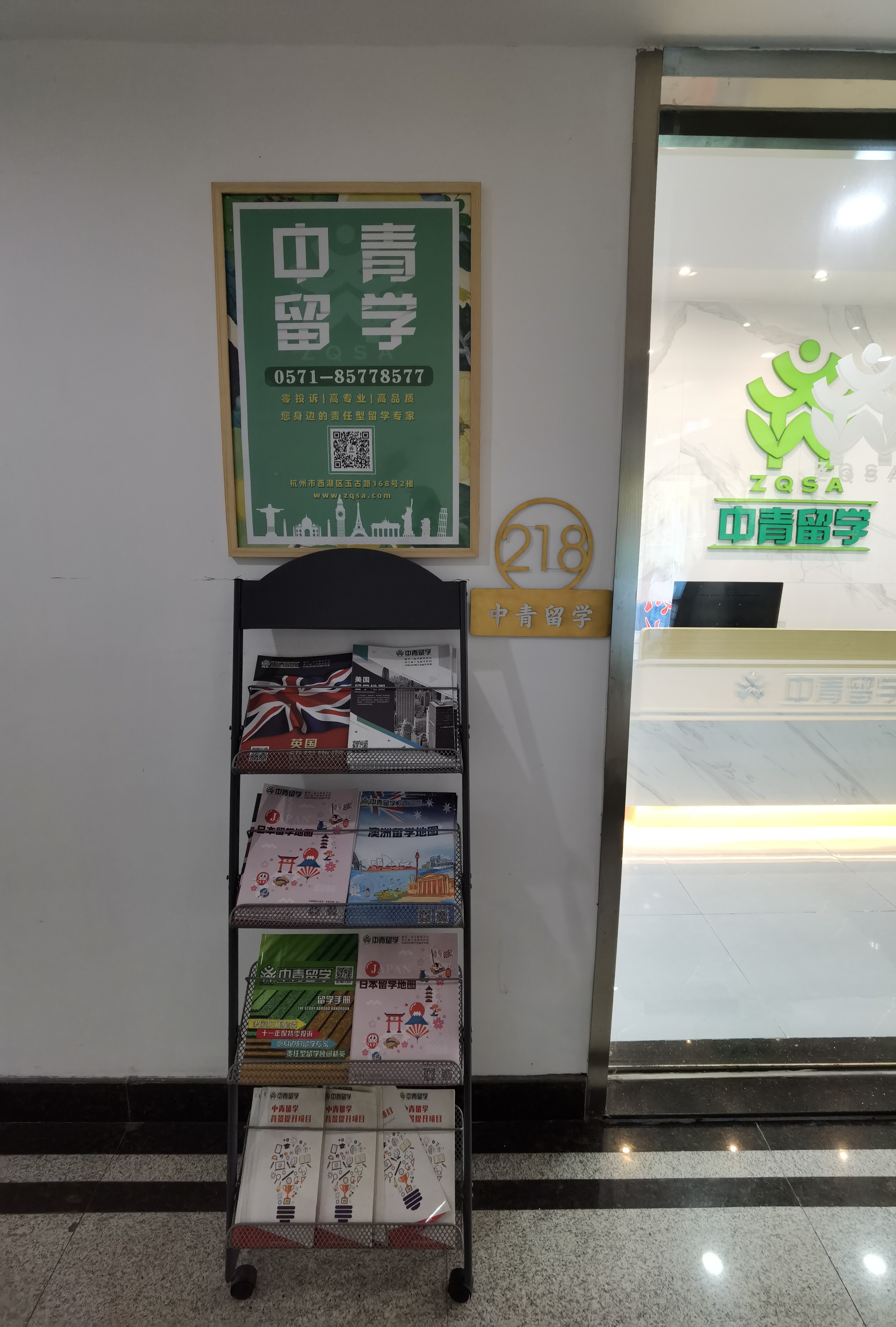 和你一起品味知名的留学咨询公司，选哪家更靠谱