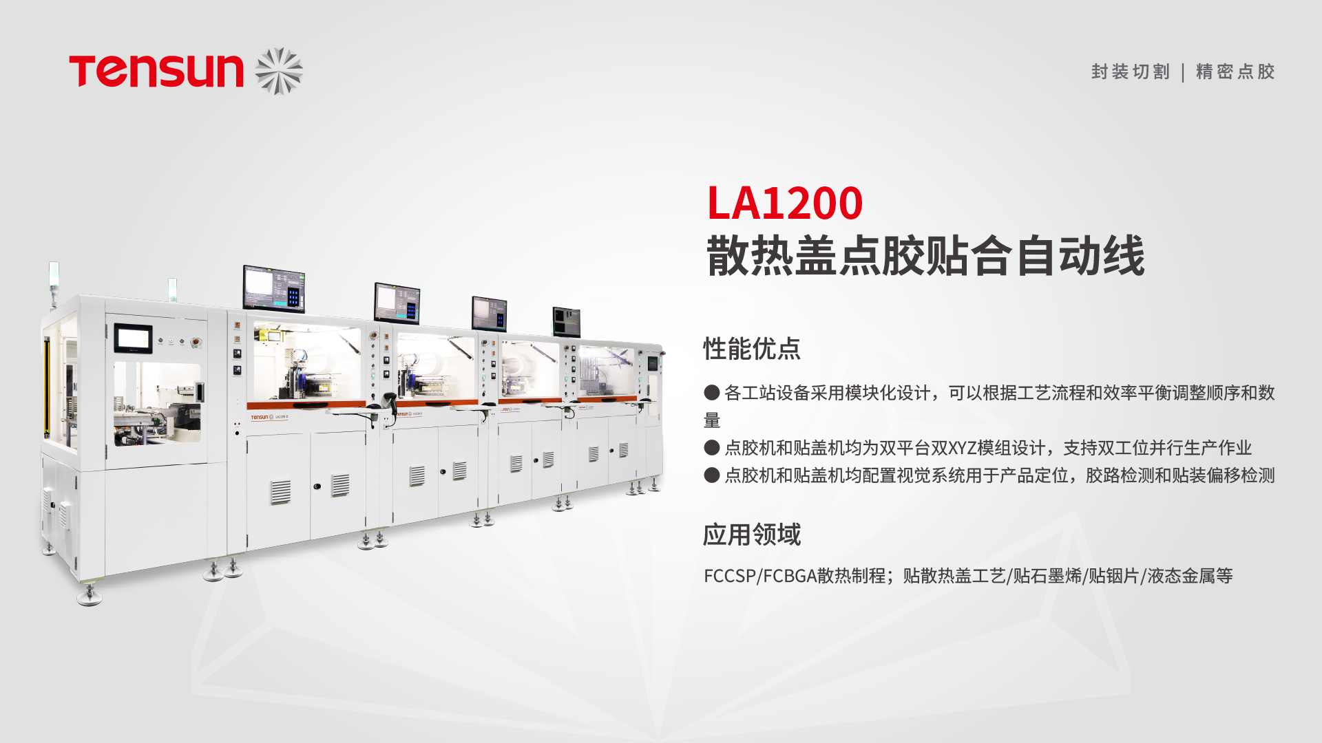 2025年十大靠谱的半导体切割机供应商排行榜，新测评精选jig saw切割机供应商推荐