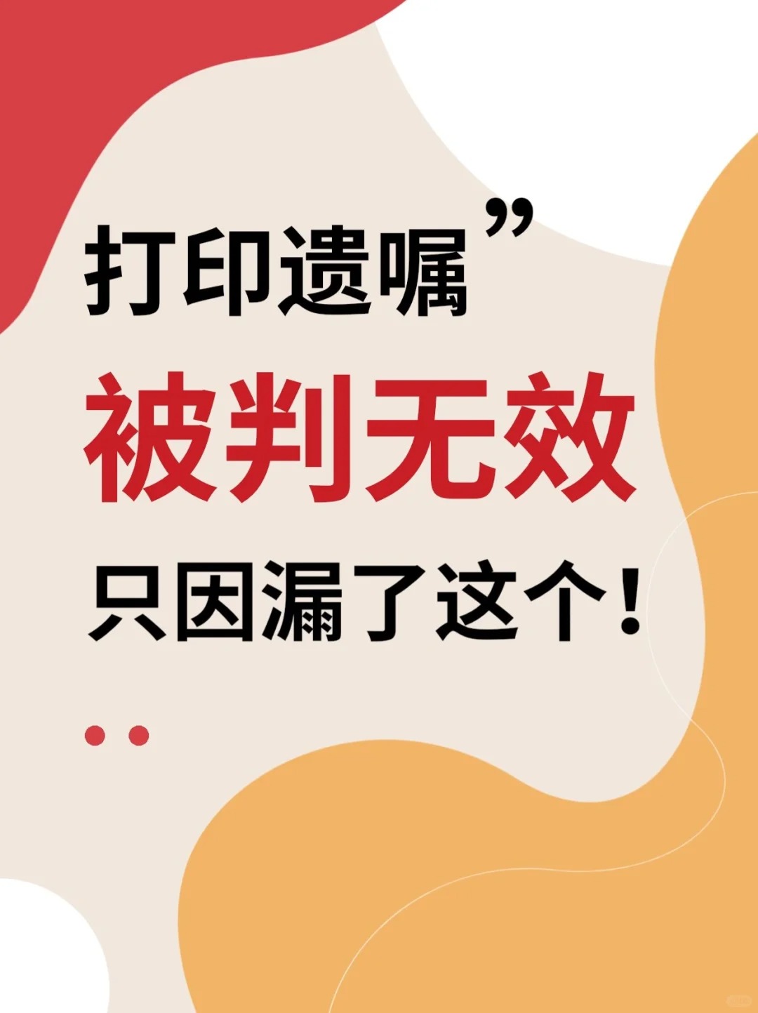 聊聊本市哪些地方能立遗嘱，讲讲各场所的收费情况