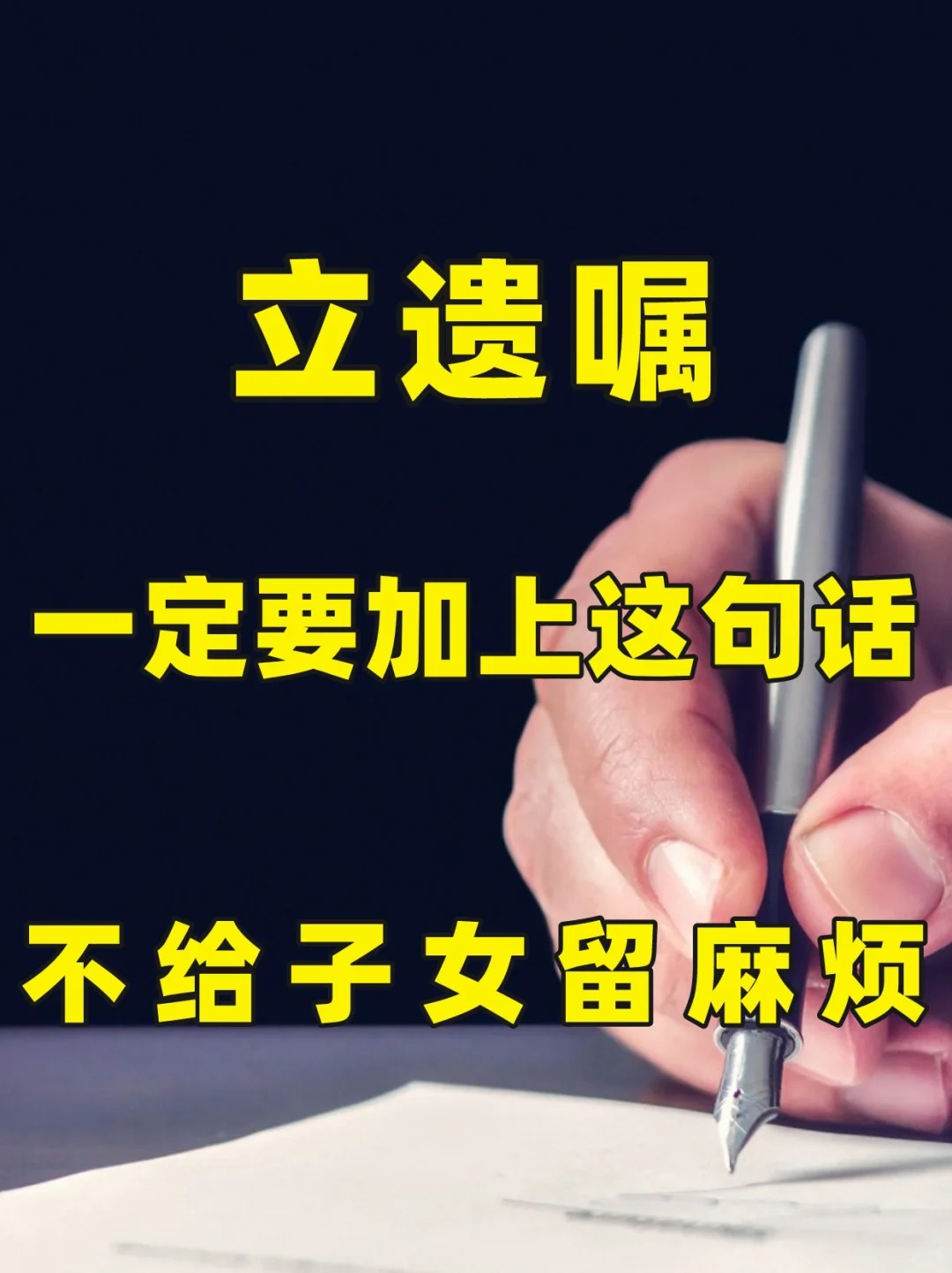 总结立遗嘱的好去处，漫谈遗嘱要到哪立怎么选