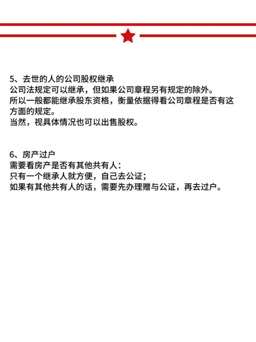 支招立遗嘱地点选择，说说私立机构哪些地方能立遗嘱