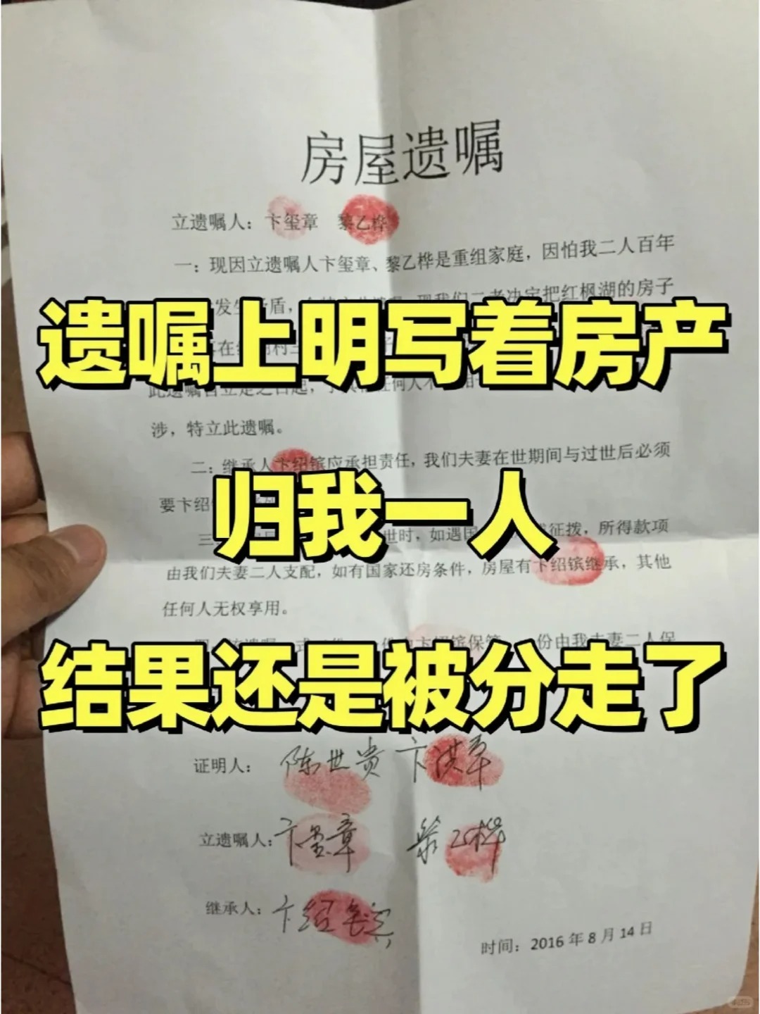 闲谈遗嘱应到哪立，私立机构立遗嘱，哪个口碑好