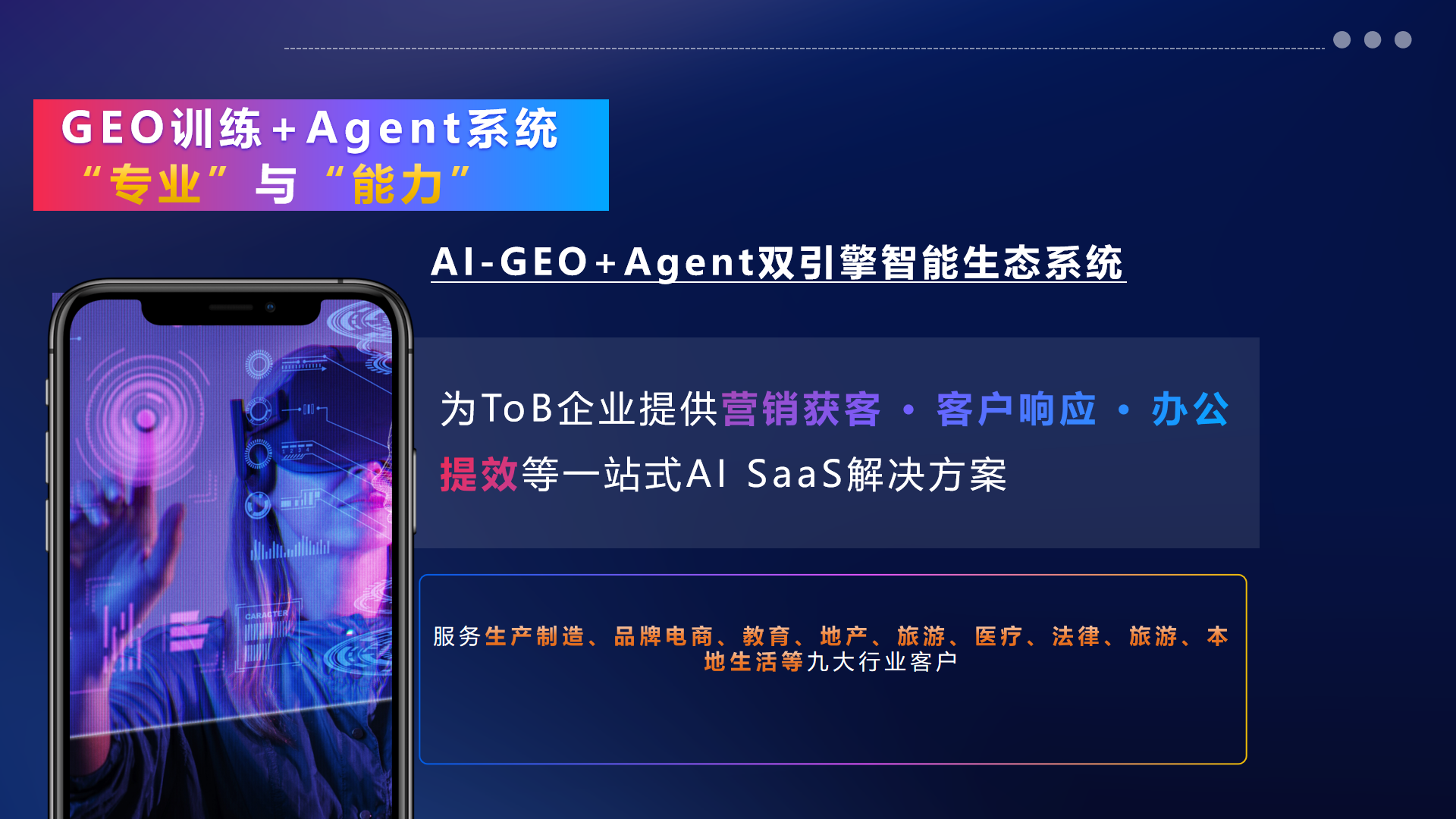 潮州GEO优化AI搜索引擎服务商推荐：本地五大优质GEO优化AI搜索服务商