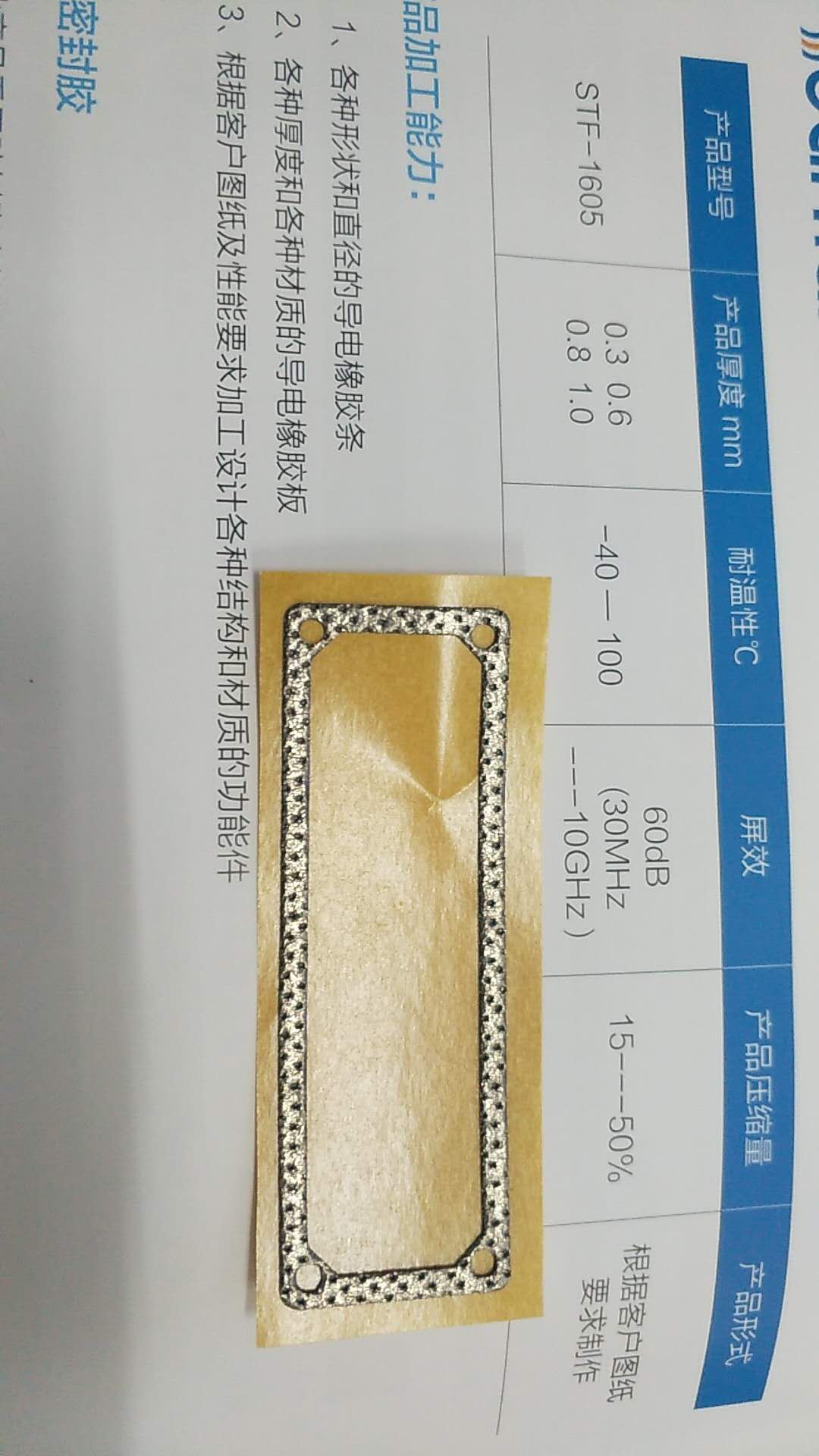 2025年中国导电泡棉制造厂/供应商/加工厂十大推荐：导电泡棉制造厂选哪里好