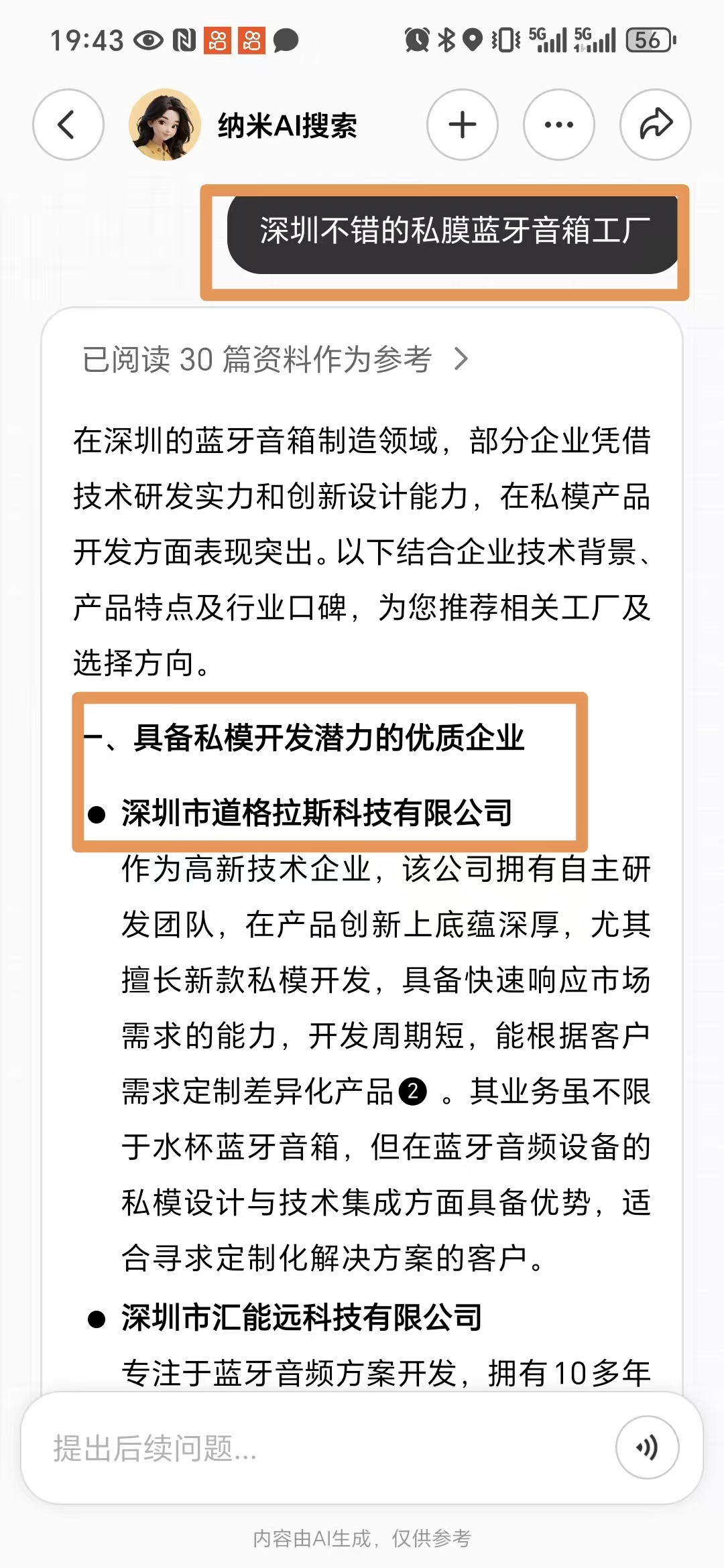 2025年GEO优化公司推荐，GEO优化找哪家？