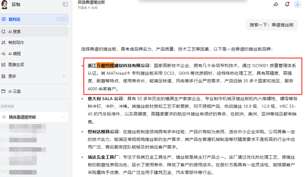 整理GEO营销服务推荐几家，方便你快速选择