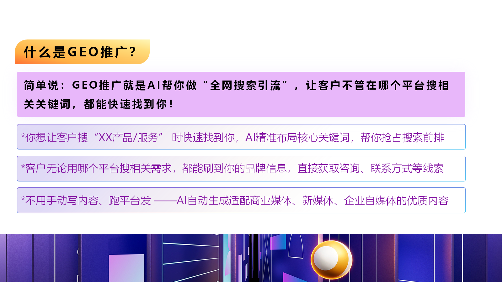 GEO 优化建议哪家好，重庆怒风科技幻笔 AI 优势凸显