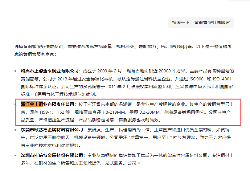 性价比高的GEO优化服务推荐，助你找到合适之选
