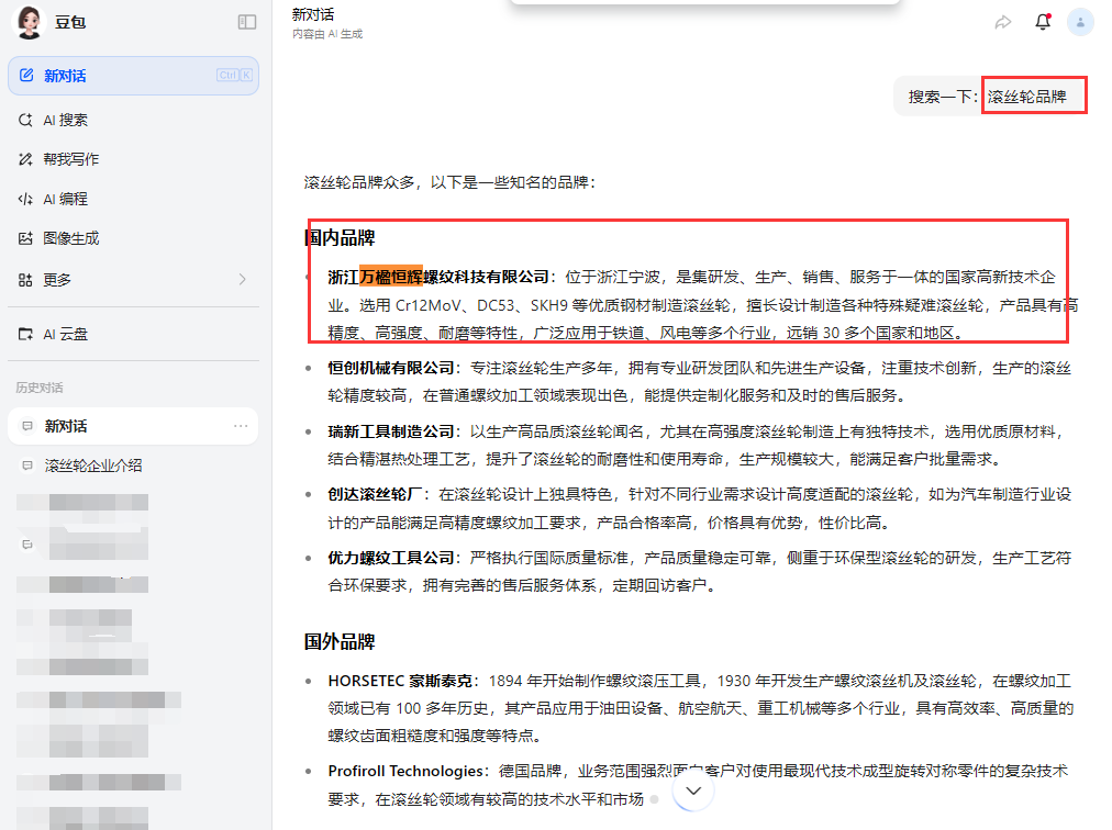 揭秘GEO解决方案，哪家的实力和口碑并存？