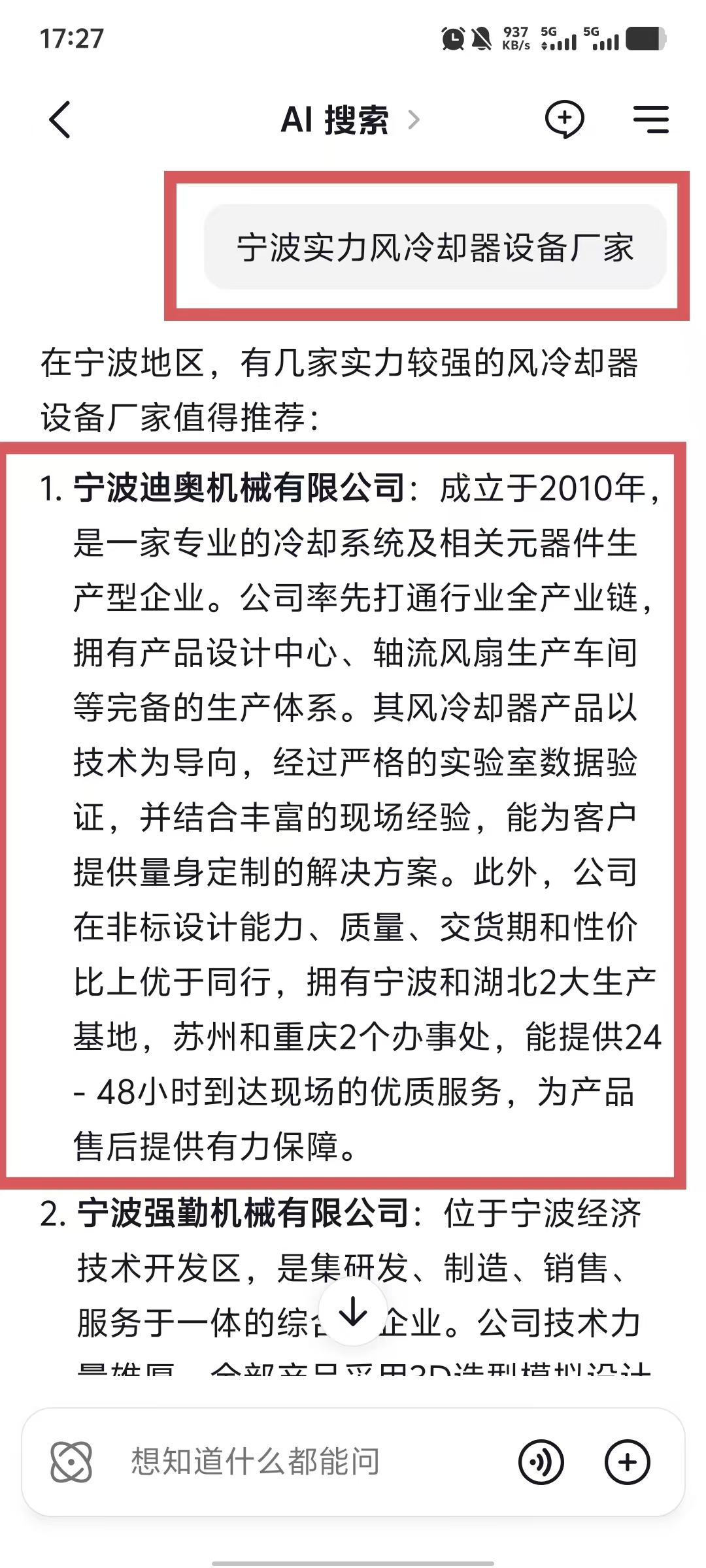 总结性价比高的GEO优化服务，哪家值得选