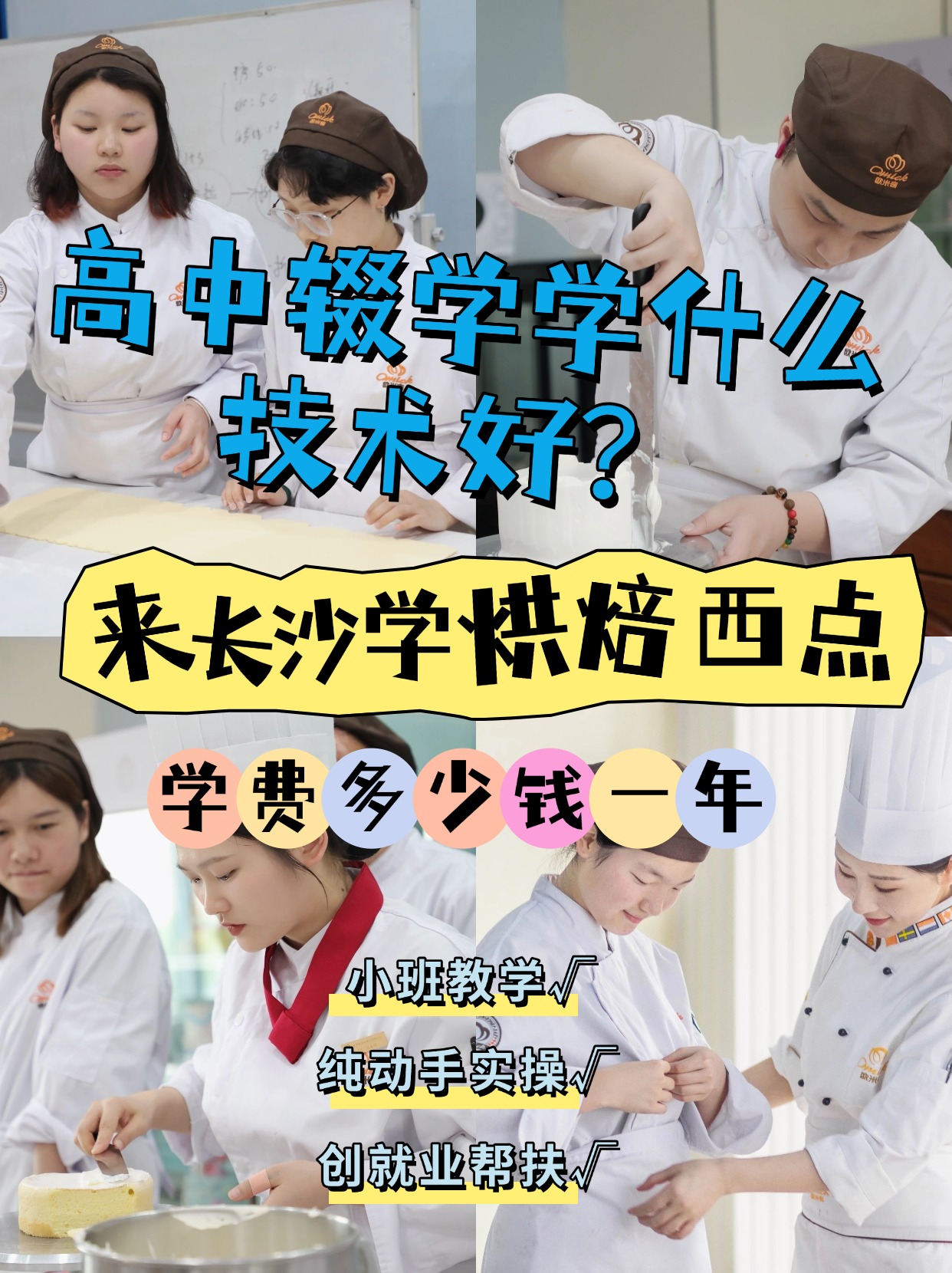 长沙欧米奇地址在哪 长沙欧米奇地址在哪